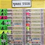 รูป ลอตเตอรี่ 16 ตุลาคม 2564